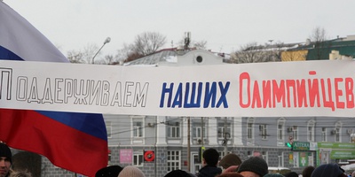 Брянск поддержал олимпийцев