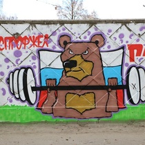 Граффити, медведь