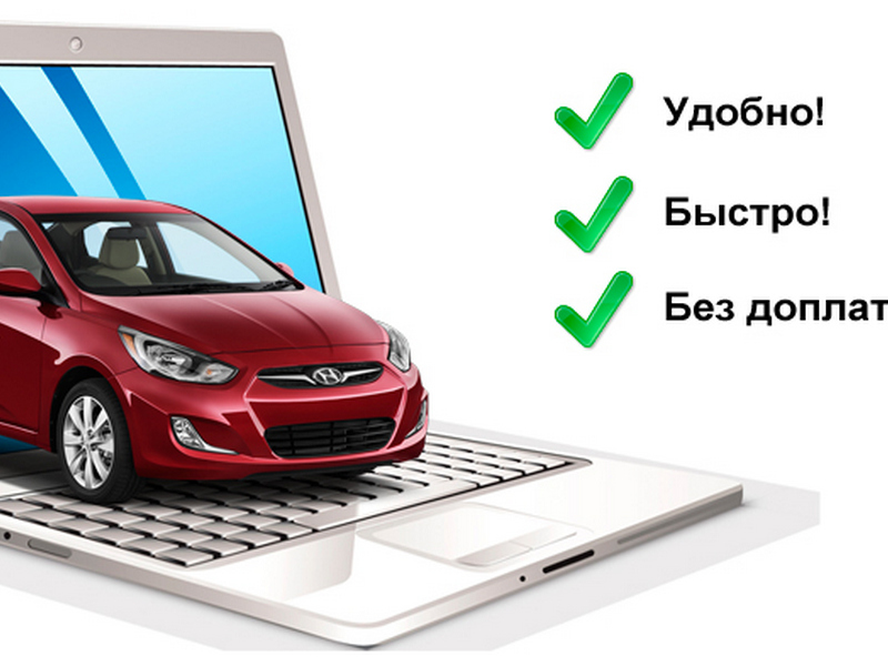 Страховка На Машину Ставрополь Онлайн