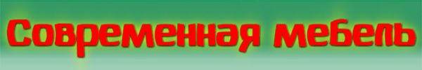Прихожая