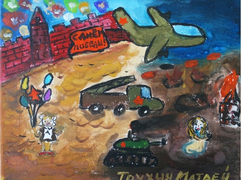 Конкурс "Дети рисуют Победу" в Брянске