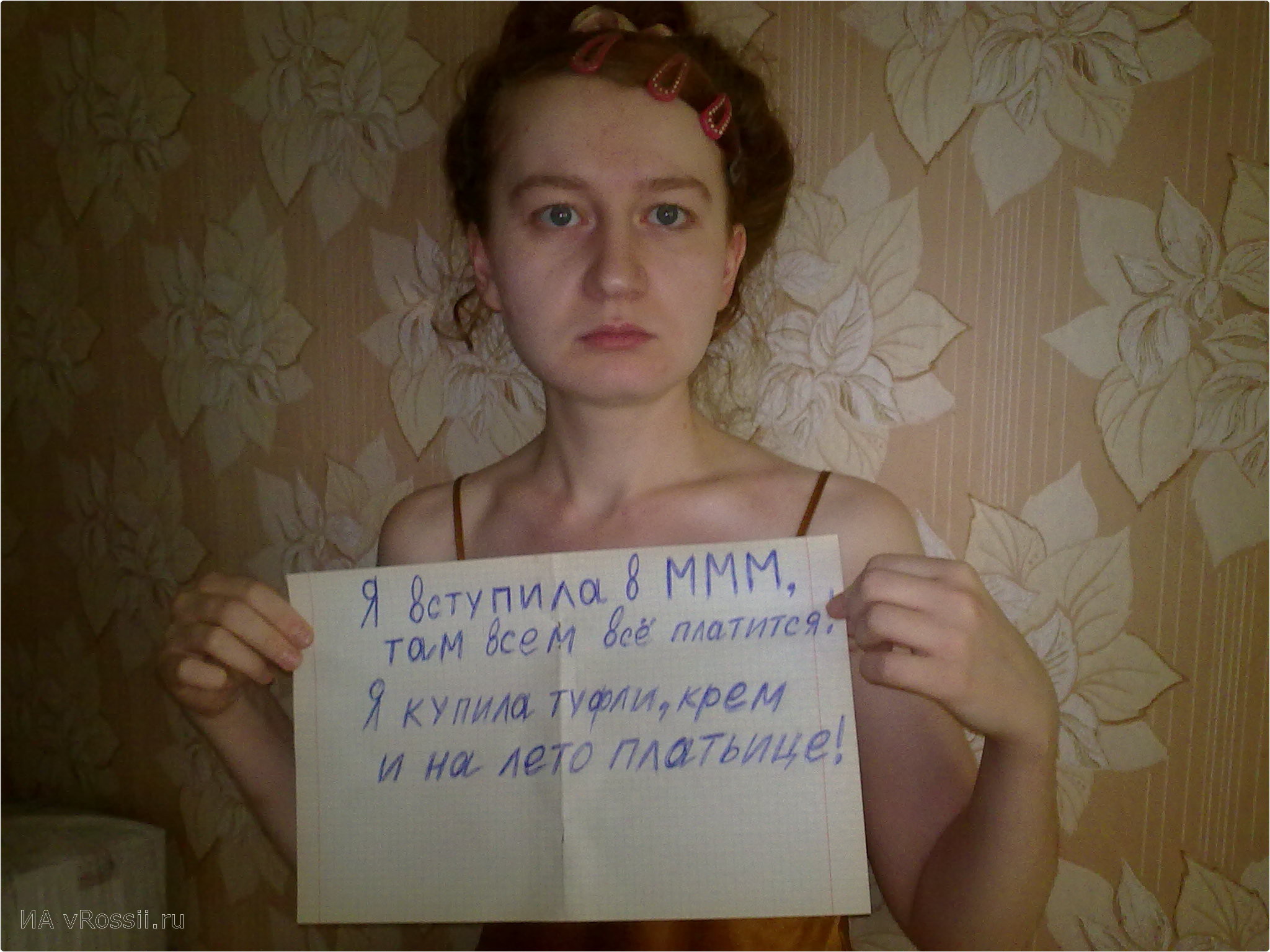 Проститутка За 20 Рублей