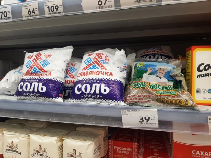 Купить соль с доставкой в Москве