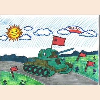 Возвращение с Победой