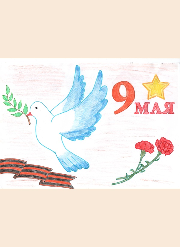 Голубь Победы