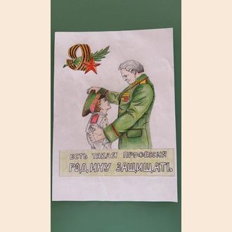 Мы помним, мы гордимся