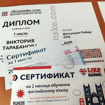 Сертификаты и дипломы
