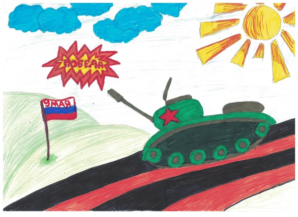 Великая Победа!