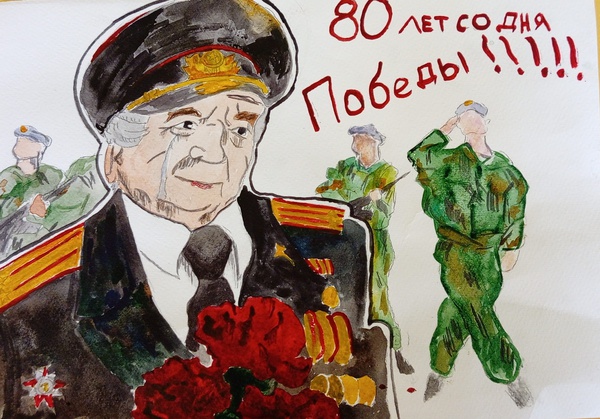 Помним, чтим, гордимся!