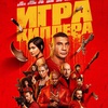 Игра киллера - Афиша в Орле