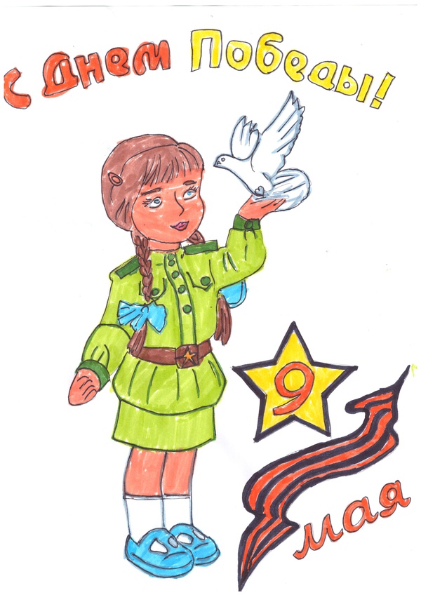 С Днём Победы!