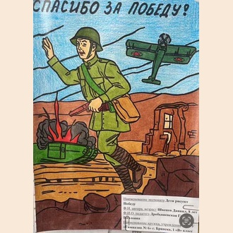 Дети рисуют Победу