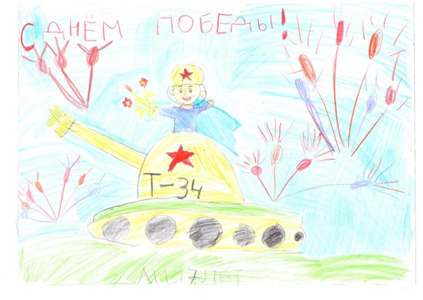 С Днём Победы!