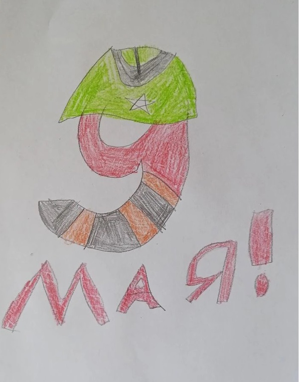 9 мая