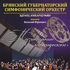 Концерт "Музыкальный калейдоскоп" - Афиша в Орле