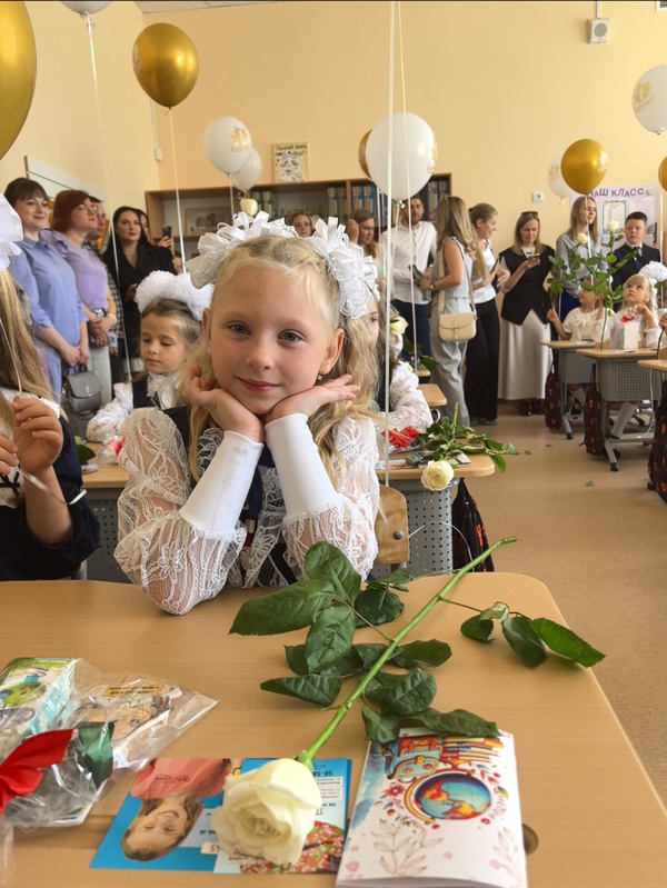 Первоклассник у тебя сегодня праздник!
