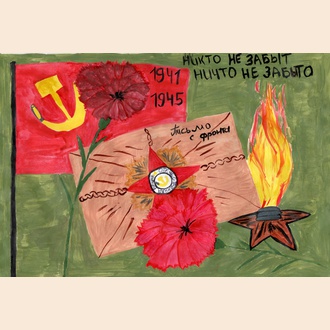 Память сердца