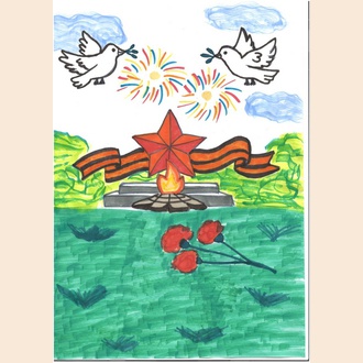 Вечный огонь