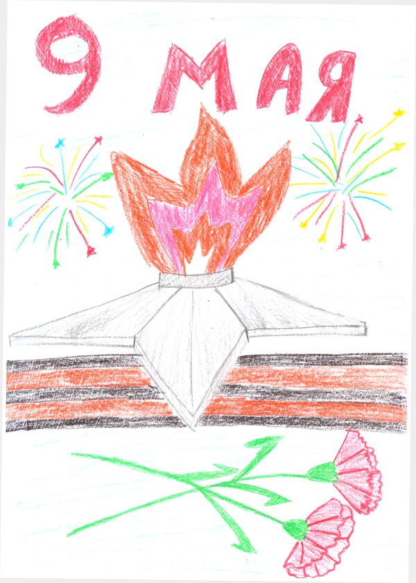 Вечный огонь