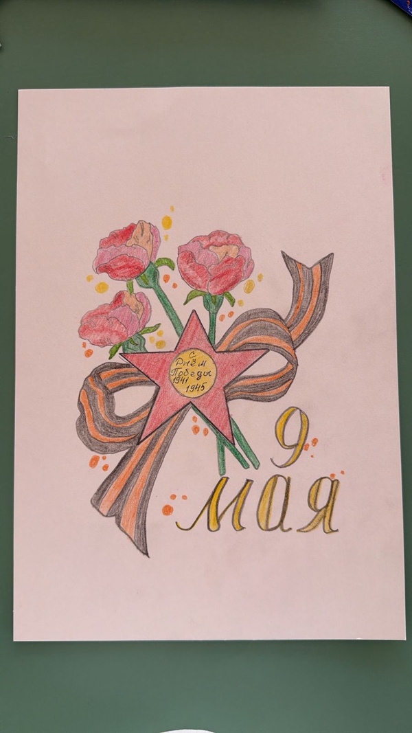 Память о Победе