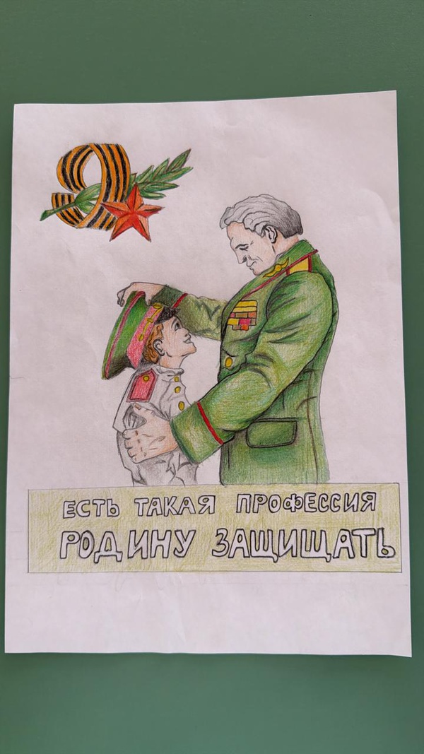 Мы помним, мы гордимся