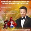 "Сказки Шарля Перро" - Афиша в Орле