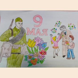 ,,Спасибо , солдат, за мир, за ПОБЕДУ