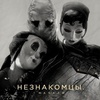 Незнакомцы: Начало - Афиша в Орле