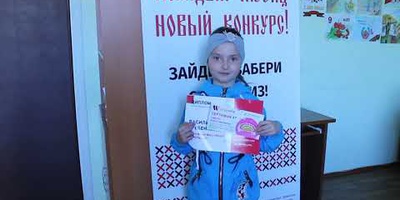 Знакомимся с Юной Мисс Апрель