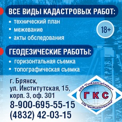 ГеокадастрСервис