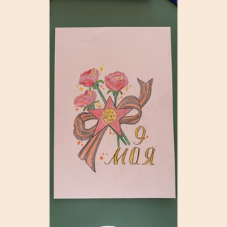 Память о Победе