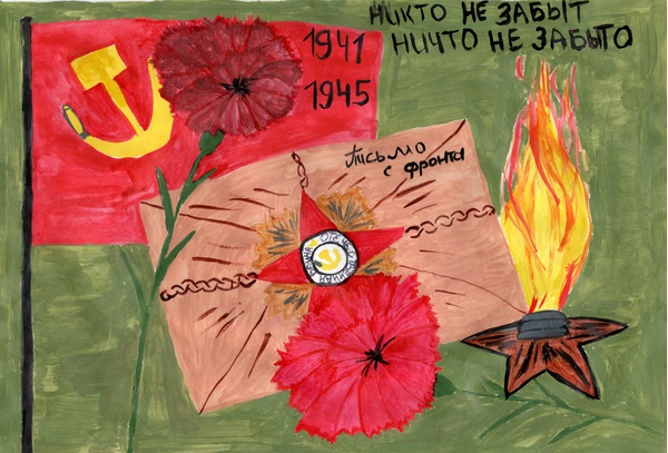 Память сердца