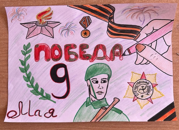 Победа