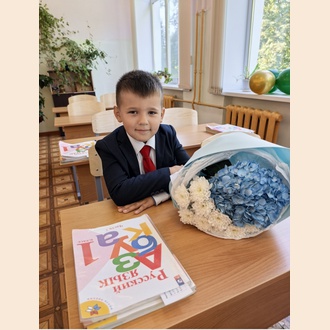 Здравствуй, школа!