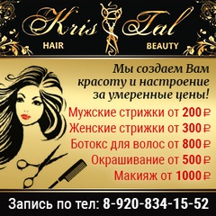 салон Кристалл