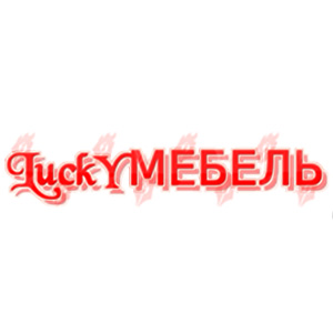 Логотип (Lucky МЕБЕЛЬ (Лаки Мебель), мебель на заказ)