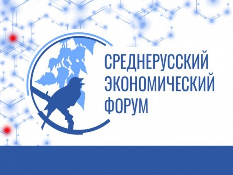 СЭФ-2019 пройдёт при участии и поддержке Банка России