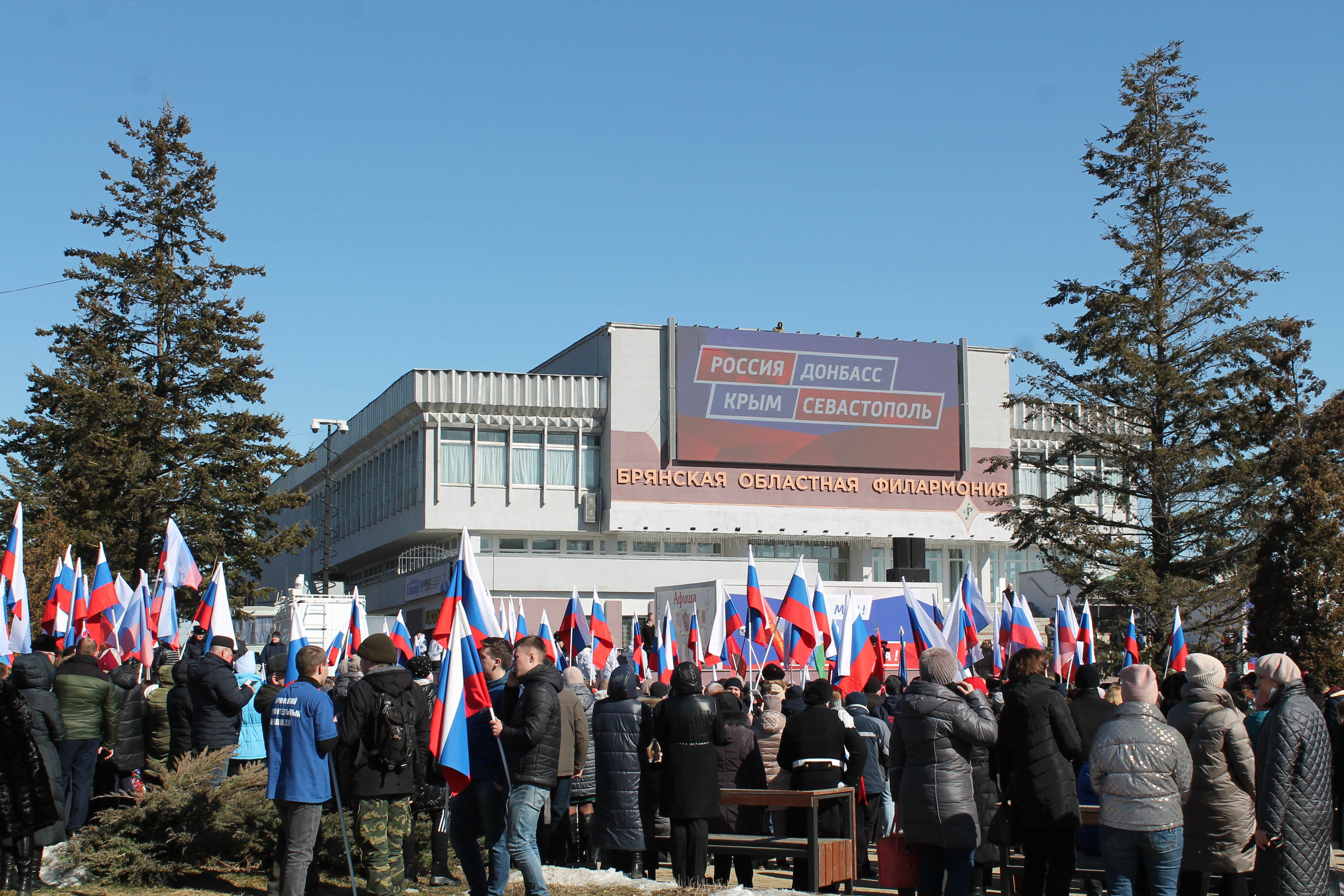 "Крымская весна": как отметили восьмую годовщину в Брянске