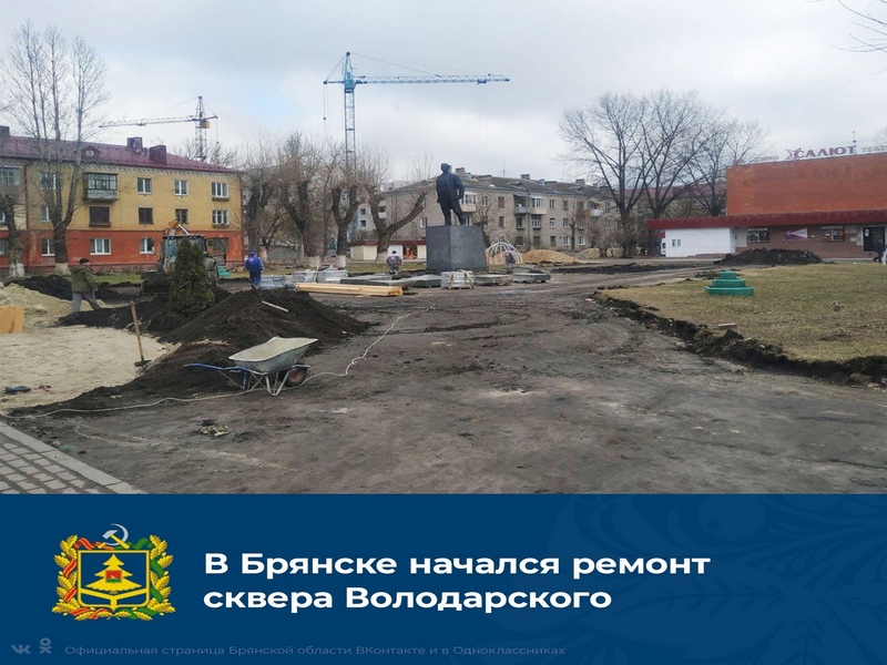 В сквере Володарского начались ремонтные работы