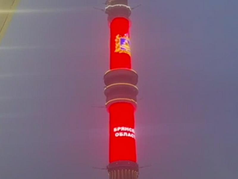 Останкинская телебашня окрасилась в цвета брянского флага
