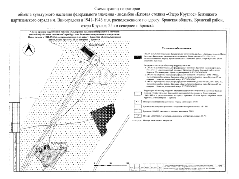 Ансамбль «Базовая стоянка - «Озеро Круглое»