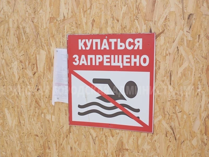 Купание на озерах Орлик-5 и Мутное под запретом