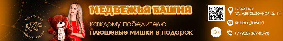 медведик бря перв