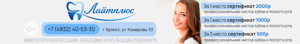 стоматология лайт первоклассник 26