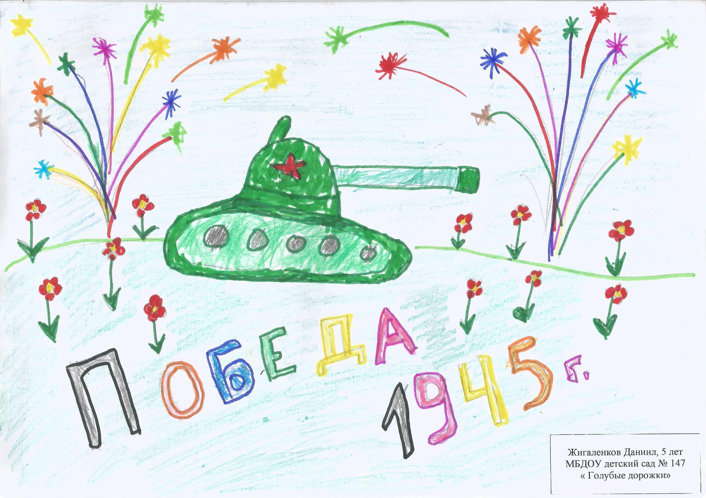 Курган бессмертия Брянск рисунок детский поэтапно карандашом