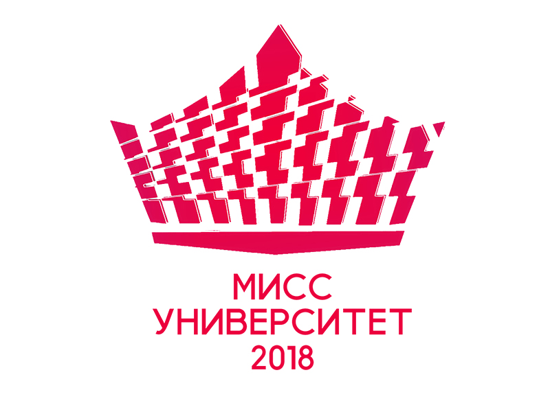 Логотип конкурса "Мисс Университет 2018" в Брянске