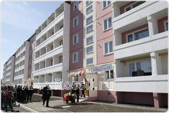 Новоселье в Донском