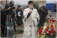 Сегодняшнее мероприятие началось с панихиды