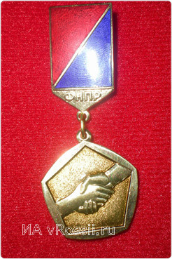 Нагрудный знак 