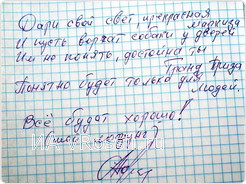 Пожелание всем липчанкам